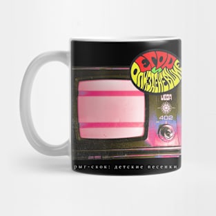 Yegor i Opizdenevshie post punk Mug